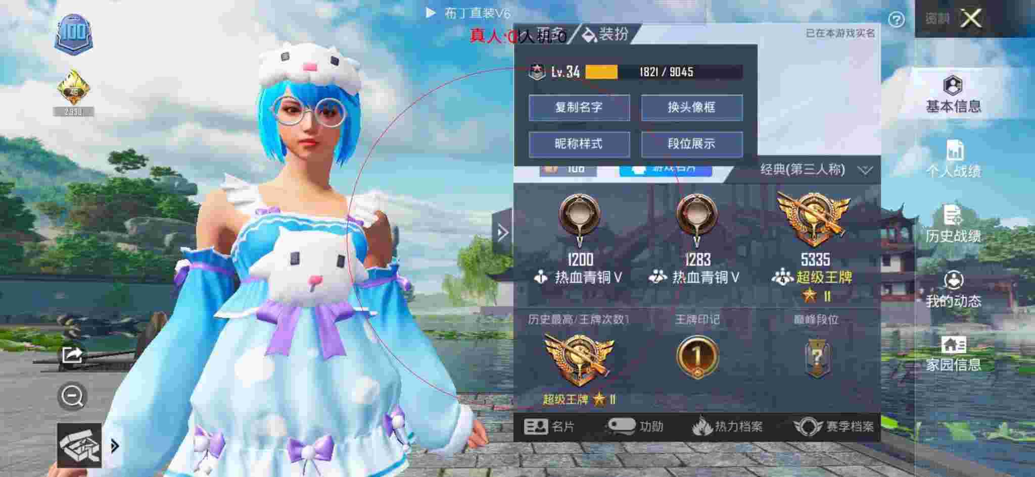 和平精英布丁直装透视 - 和平精英怎么买衣服 服装购买攻略辅助预览图
